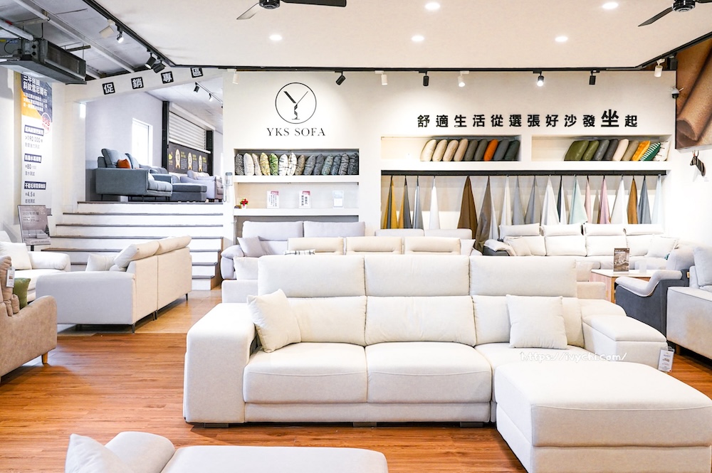 彰化沙發工廠直營 YKS 沙發 試坐與挑選建議-1