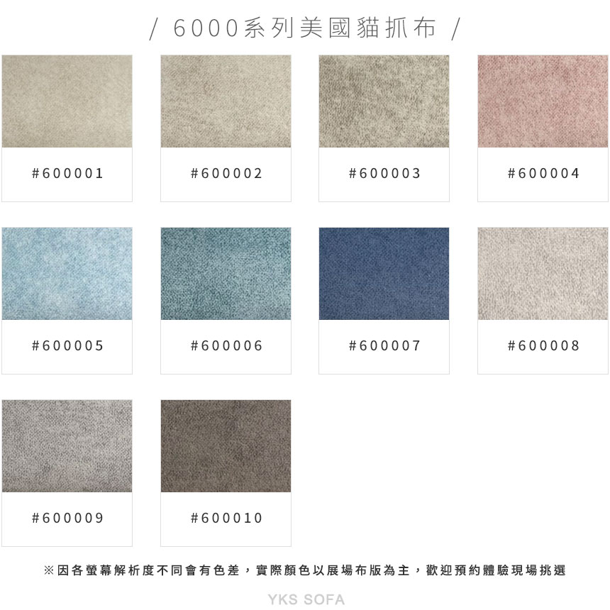 美國貓抓布10色色版
