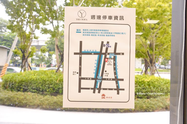 YKS沙發台中門市交通資訊