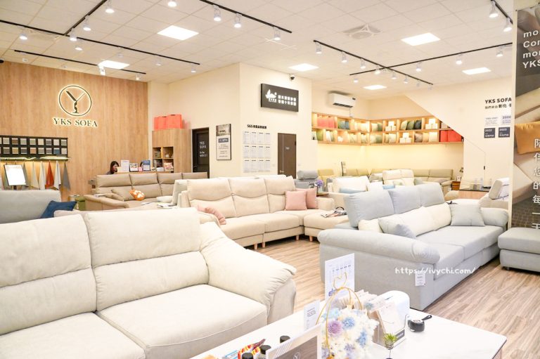 YKS沙發台中門市｜展示空間