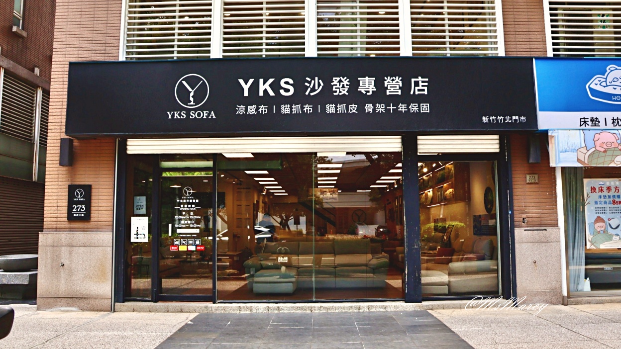 YKS 沙發竹北門市外觀招牌 YKS 沙發竹北門市外觀招牌