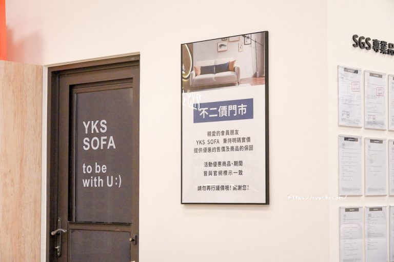 YKS沙發工廠直營，以合理的價格提供高品質、售後維修的安心沙發
