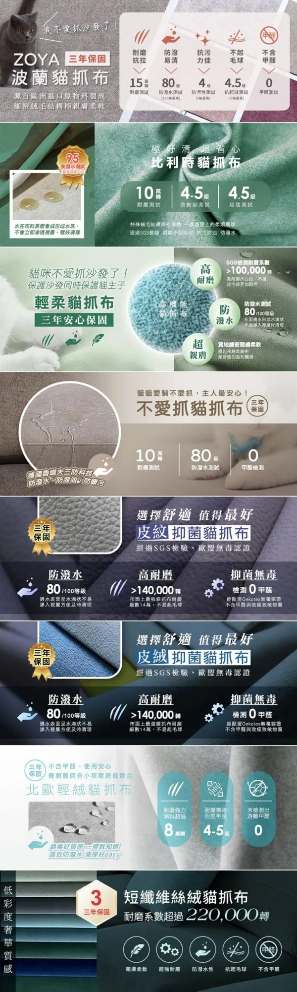 各式貓抓布介紹