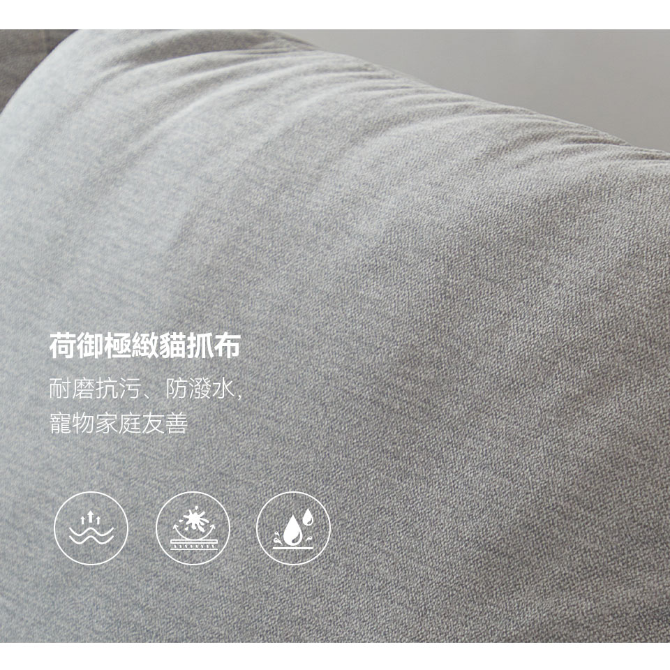 布洛森 L 型貓抓布沙發｜荷御極緻貓抓布面料特寫，耐磨抗污、防潑水