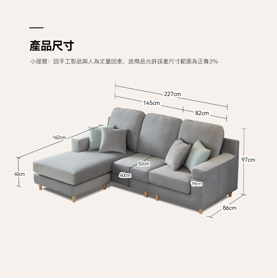 布洛森 L 型貓抓布沙發｜商品尺寸與規格說明