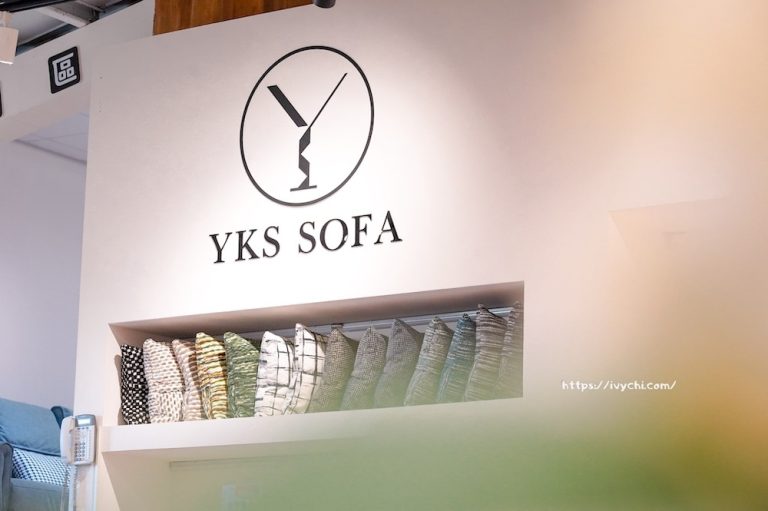 YKS 沙發彰化總店 千坪展場實際試坐體驗分享