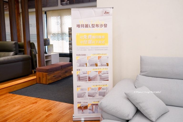 唯特麗 L 型模組沙發 多功能配置介紹-2