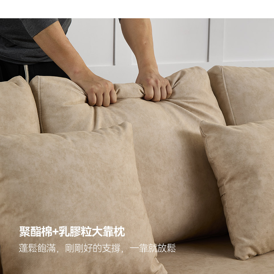 乳膠粒加聚酯棉大靠枕，厚實柔軟，讓腰背部得到良好倚靠