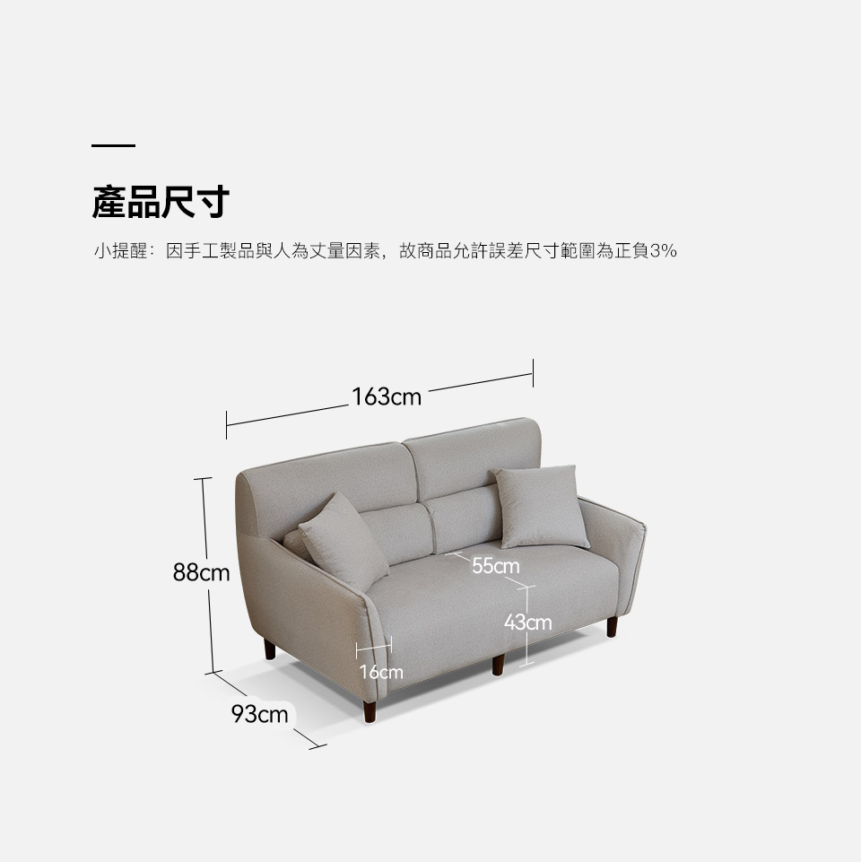 萊安雙人座布沙發尺寸