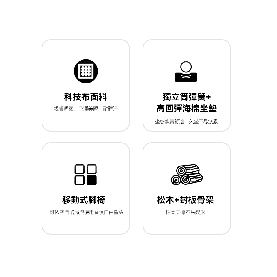 瑪琪L型布沙發｜科技布/高回彈海棉與獨立筒/移動腳椅/松木骨架