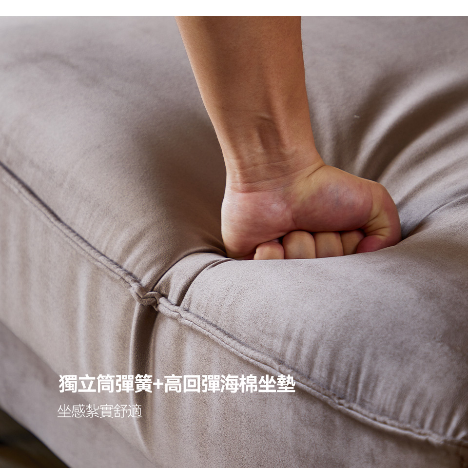 瑪琪L型布沙發｜獨立筒彈簧+高回彈海棉坐墊，坐感紮實舒適