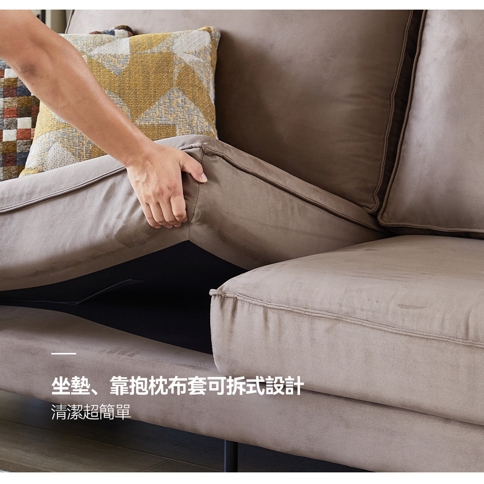 瑪琪L型布沙發｜坐墊、靠抱枕可拆洗設計，潔淨常保如新