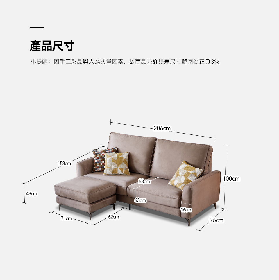 瑪琪L型布沙發｜詳細沙發尺寸