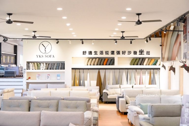 YKS 沙發彰化總店 千坪工廠直營體驗心得
