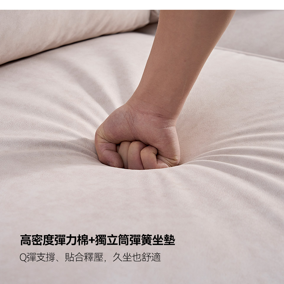 高密度彈力棉加獨立筒坐墊，Q彈支撐、貼合釋壓，久坐也舒適