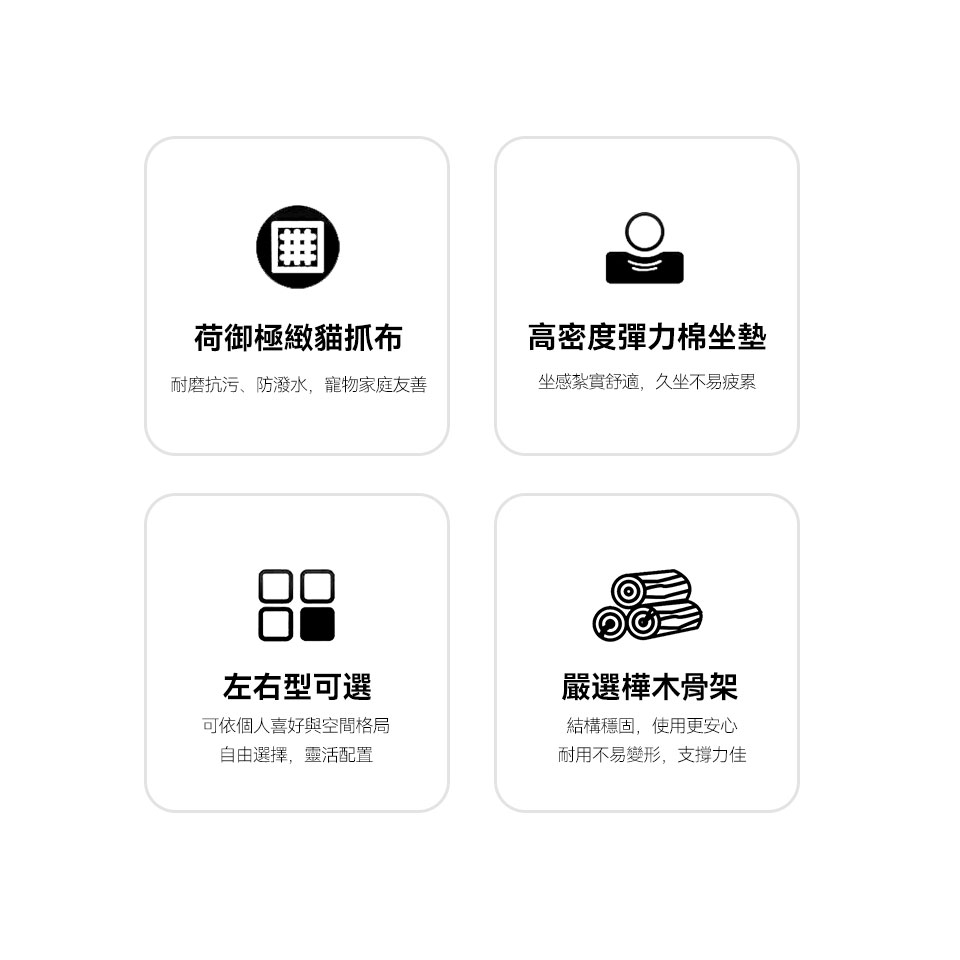 慕里斯L型貓抓布沙發床｜荷御極緻貓抓布、高密度彈力棉坐墊、左右型可選、樺木骨架設計