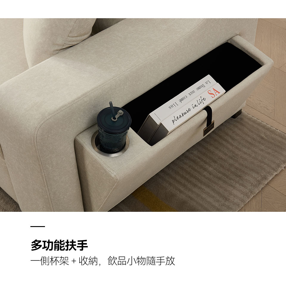 慕里斯L型貓抓布沙發床｜另一側扶手設有杯架與收納空間