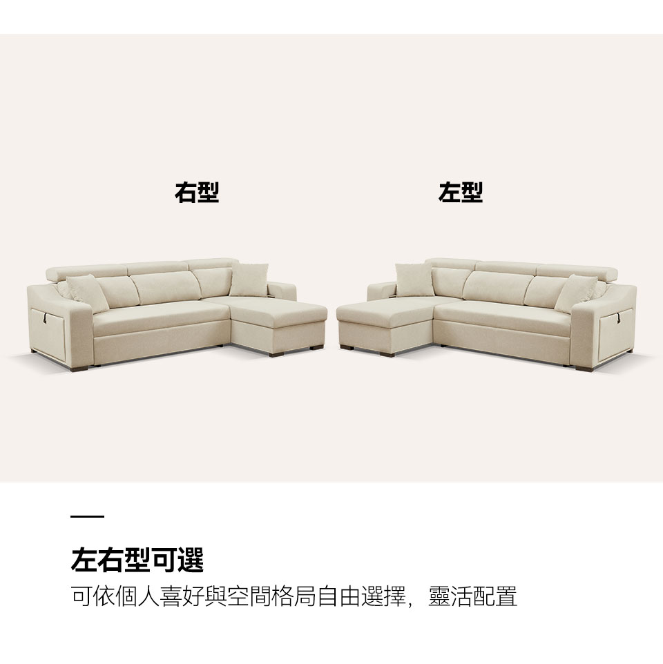 慕里斯L型貓抓布沙發床｜左右型可選，依空間格局自由配置