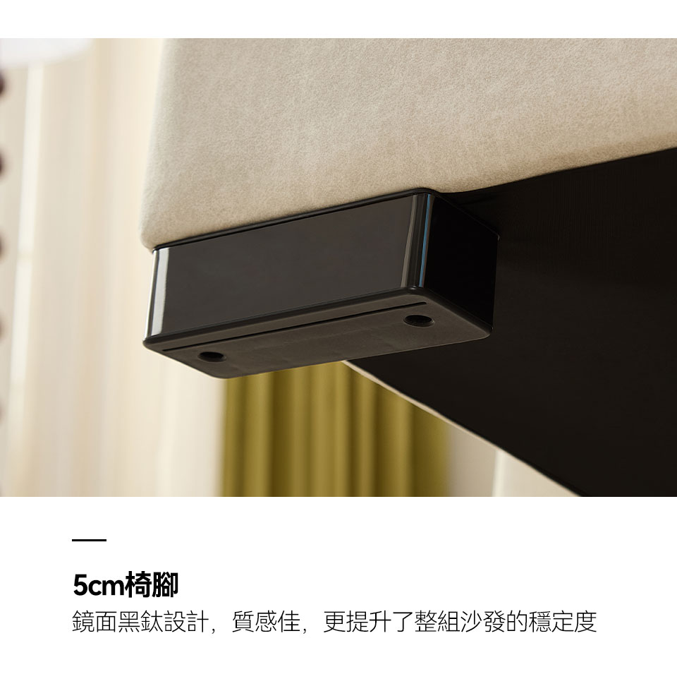 慕里斯L型貓抓布沙發床｜5cm低腳，鏡面黑鈦設計，穩固性佳