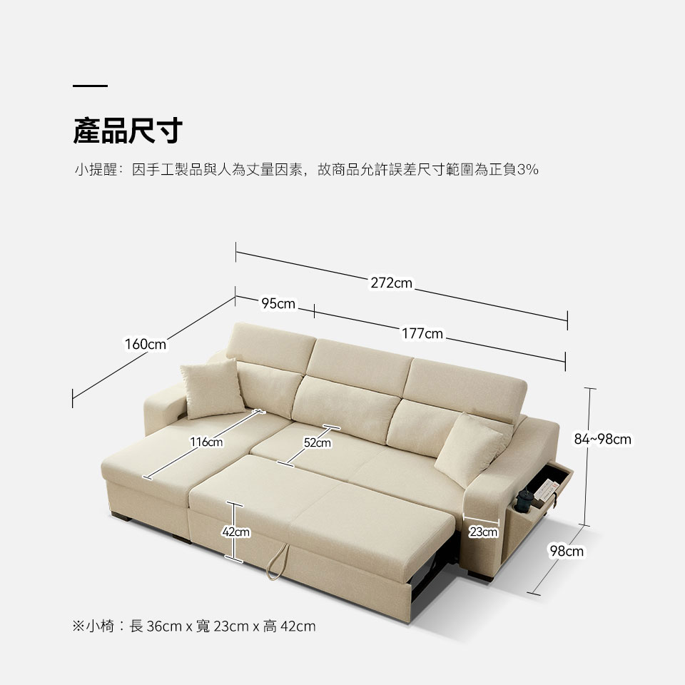 慕里斯L型貓抓布沙發床｜商品尺寸規格說明
