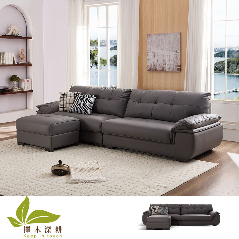 擇木深耕-艾斯特L型皮沙發