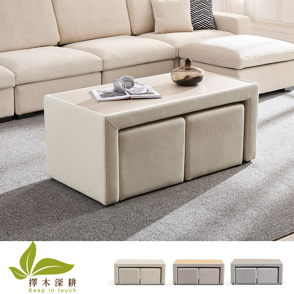 擇木深耕-米悠茶几組