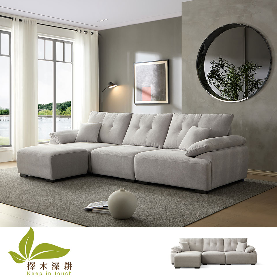 擇木深耕-雪菲爾L型布沙發