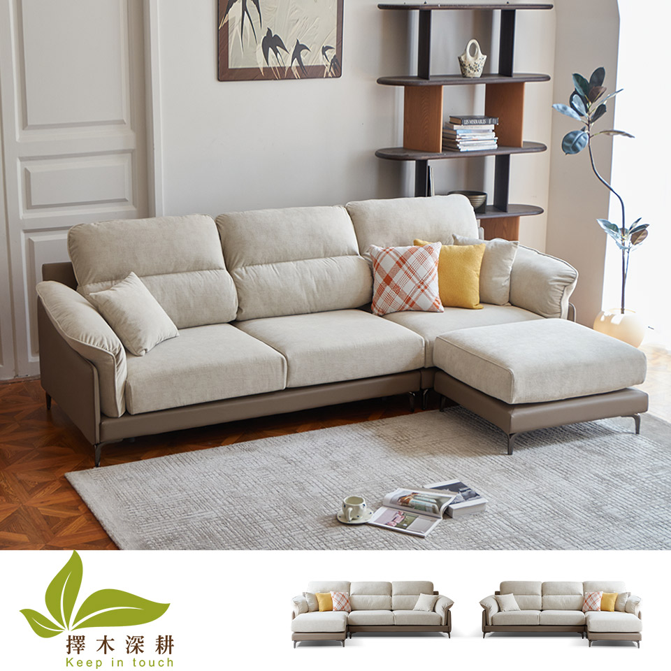 瑞拉L型貓抓布沙發｜米色/咖啡 雙材質 實景展示