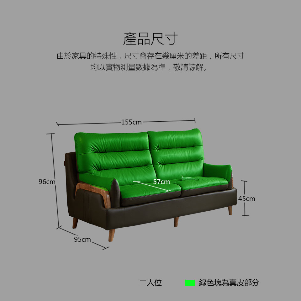 拉吉歐二人座真皮沙發