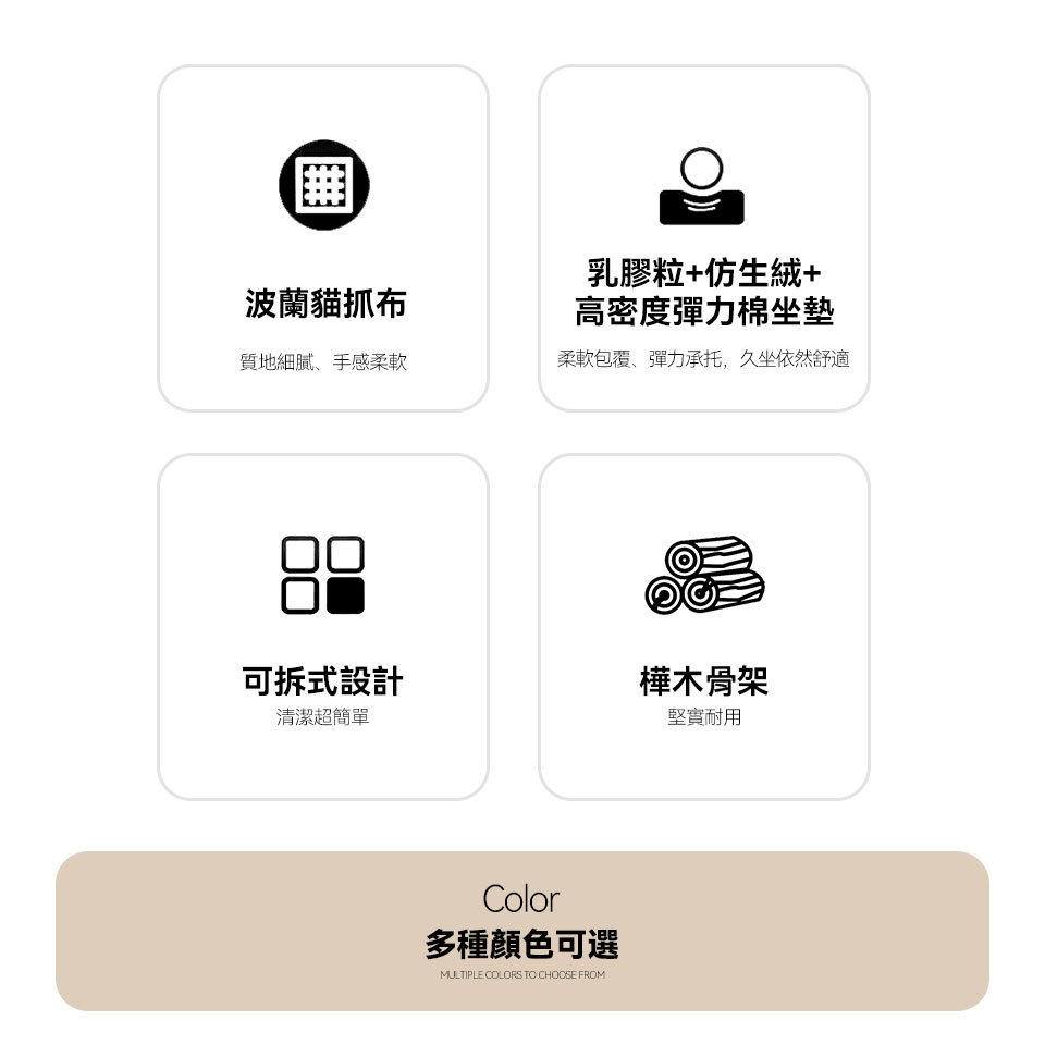 波蘭貓抓布、高密度彈力棉坐墊、可拆洗布套、樺木骨架