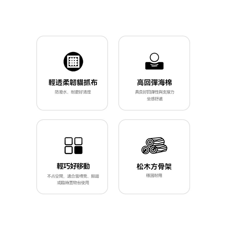 貓抓布、高回彈海棉、輕巧好移動、松木方骨架