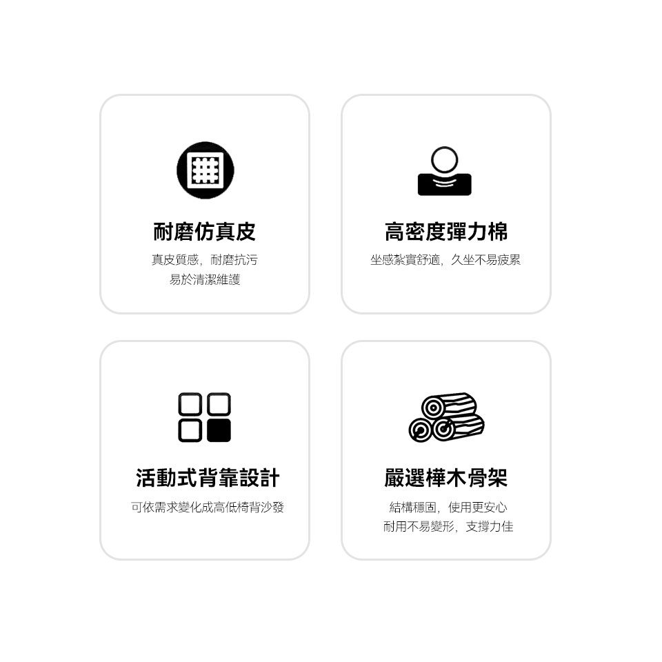 馬卡斯L型皮沙發｜耐磨仿真皮、高密度彈力棉、活動背靠、樺木骨架