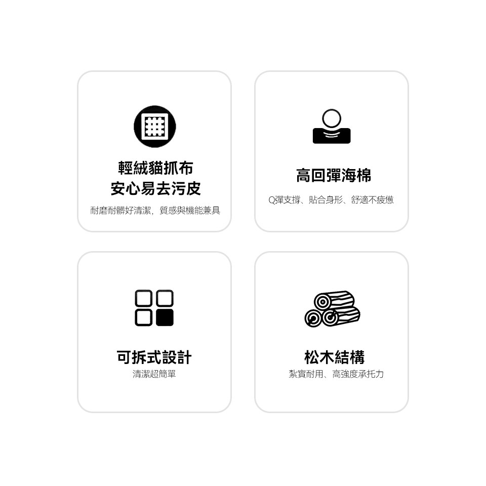 瑞拉L型貓抓布沙發｜輕絨貓抓布/安心易去汙皮/高回彈海棉/可拆洗布套/松木骨架