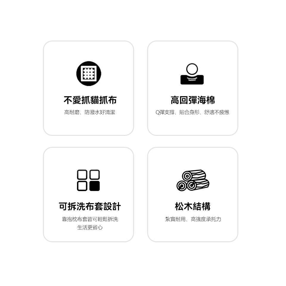 卡芮兒L型貓抓布沙發｜不愛抓貓抓布/高回彈海棉/可拆洗布套/松木結構