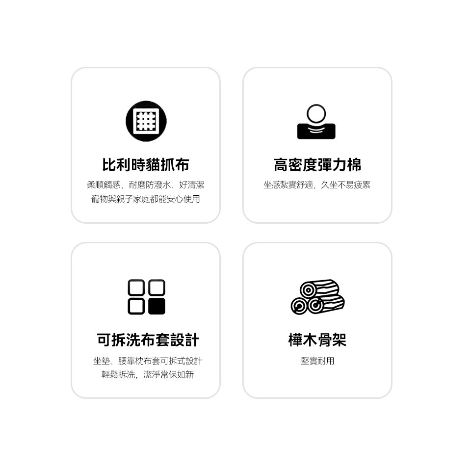 維洛納L型貓抓布沙發｜比利時貓抓布/高密度彈力棉/可拆洗布套/樺木骨架