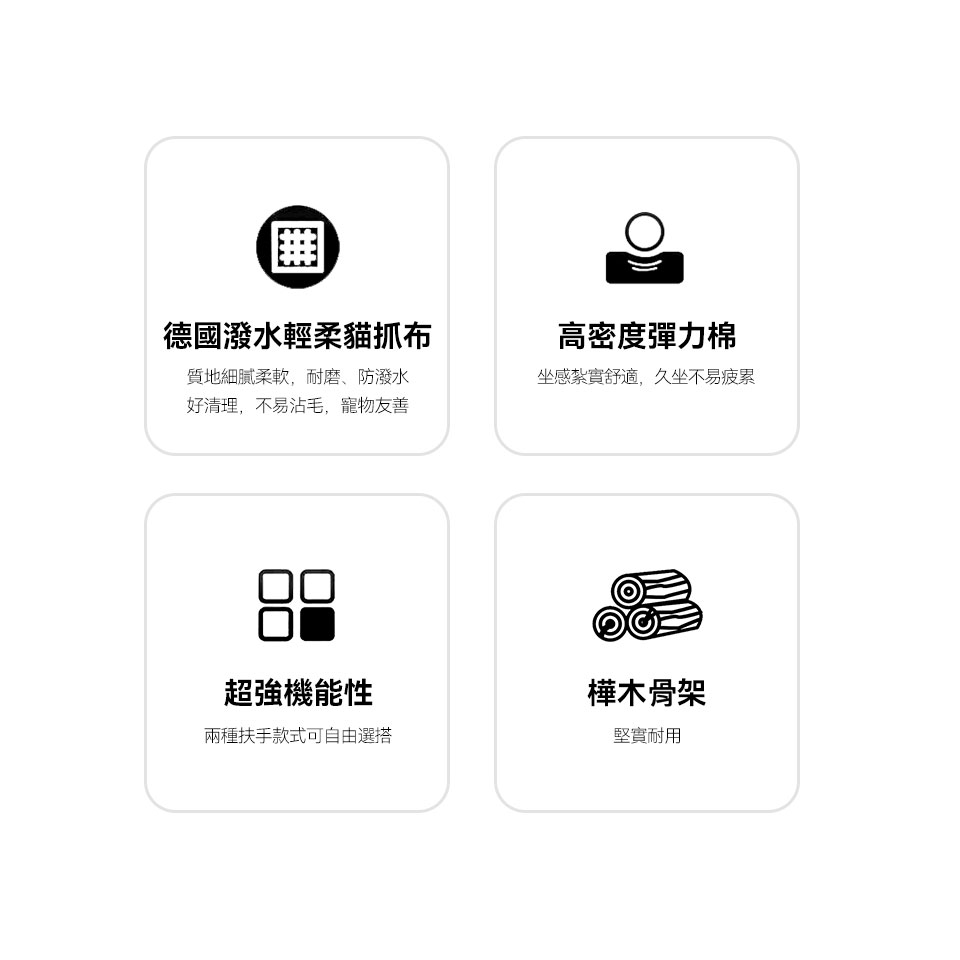 貝特默L型貓抓布沙發｜貓抓布/高密度彈力棉/機能性扶手/樺木骨架