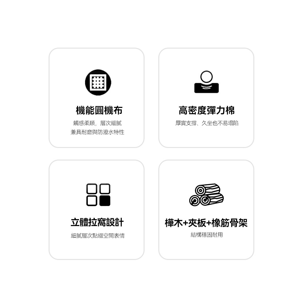 雲朵沙發 單人沙發|圓機布/高密度彈力棉/立體拉窩設計/樺木骨架