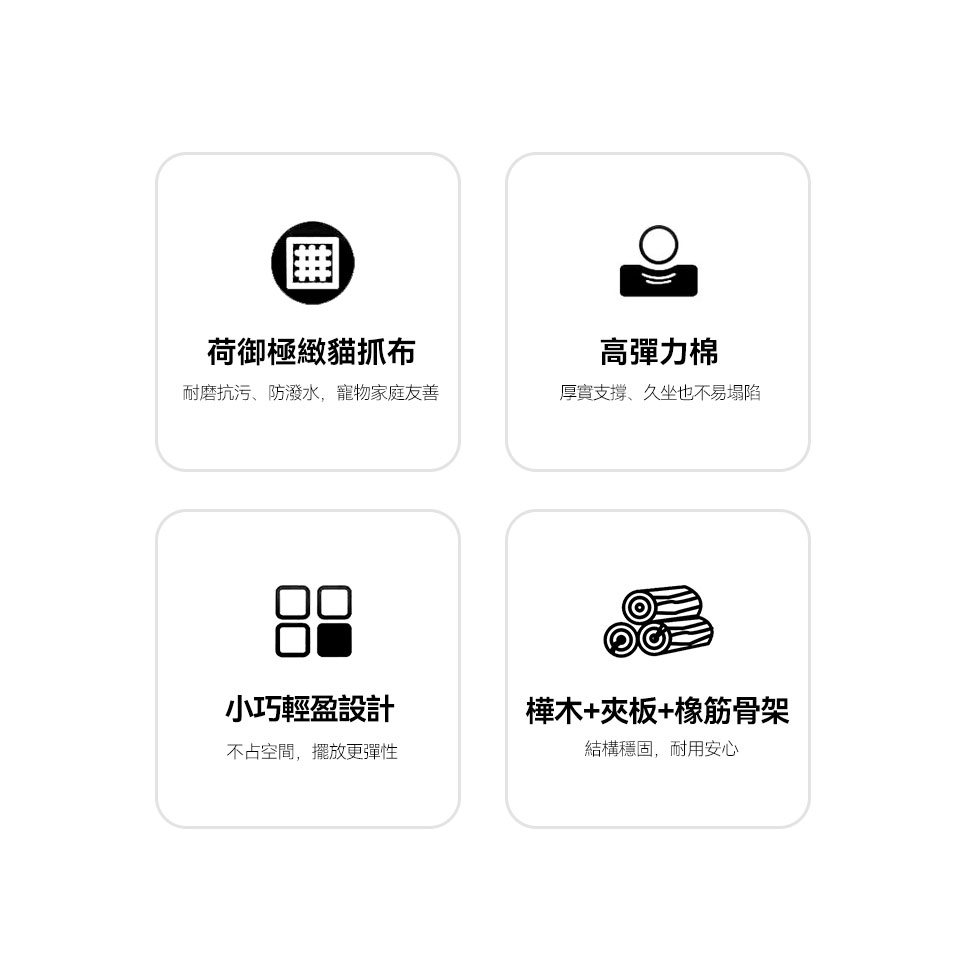 朵朵貓抓布休閒沙發椅｜貓抓布/高彈力棉/小巧輕盈設計/樺木+夾板骨架