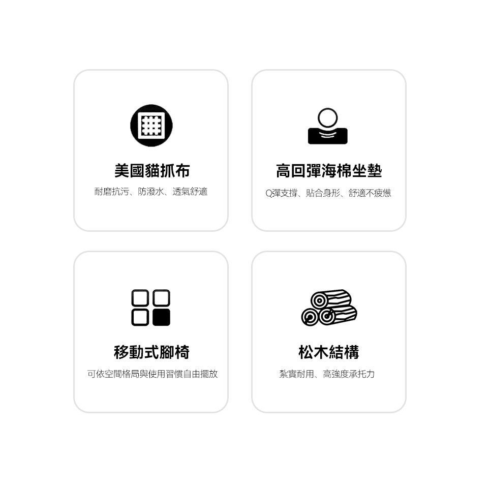 費爾南L型貓抓布沙發｜6000美國貓抓布、高回彈海棉、移動式腳椅、松木骨架設計