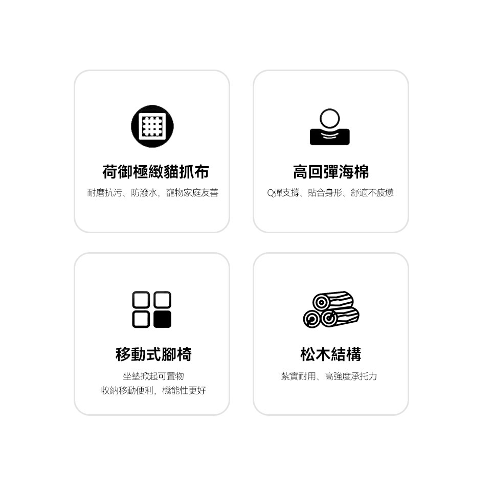 艾諾克L型貓抓布沙發｜荷御極緻貓抓布、高回彈海棉、移動式收納腳椅、松木骨架特色