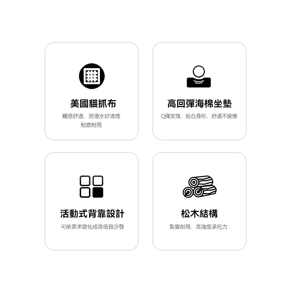 安德森一字型貓抓布沙發｜美國貓抓布、高回彈海棉、活動式背靠、松木骨架設計