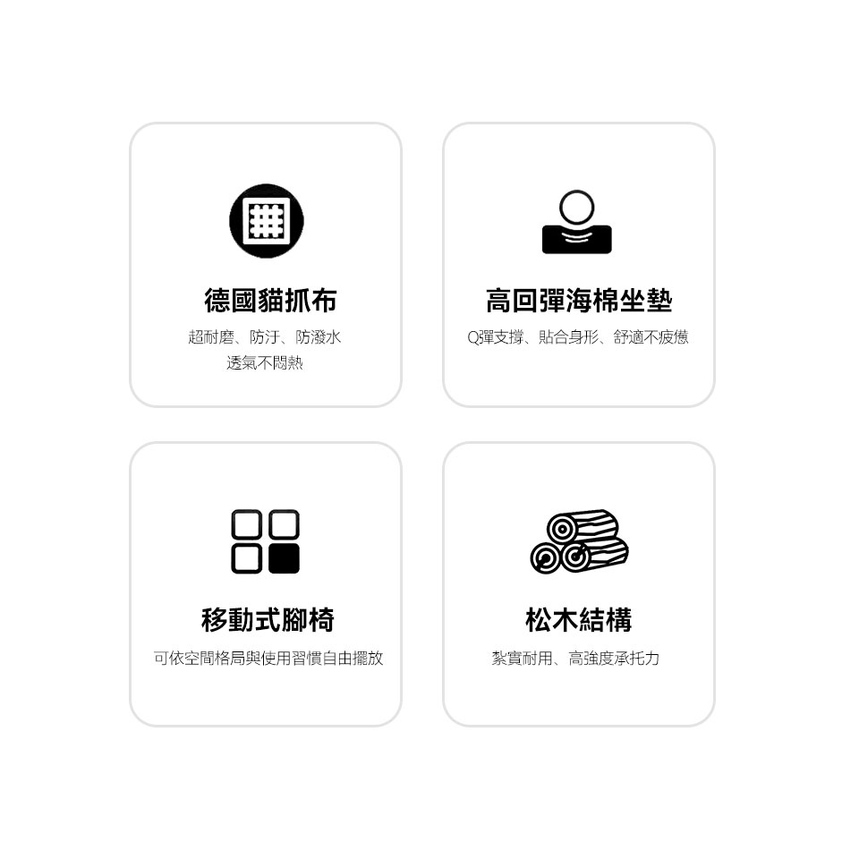 娜塔莉L型貓抓布沙發｜德國貓抓布、高回彈海棉、移動式腳椅、松木骨架設計