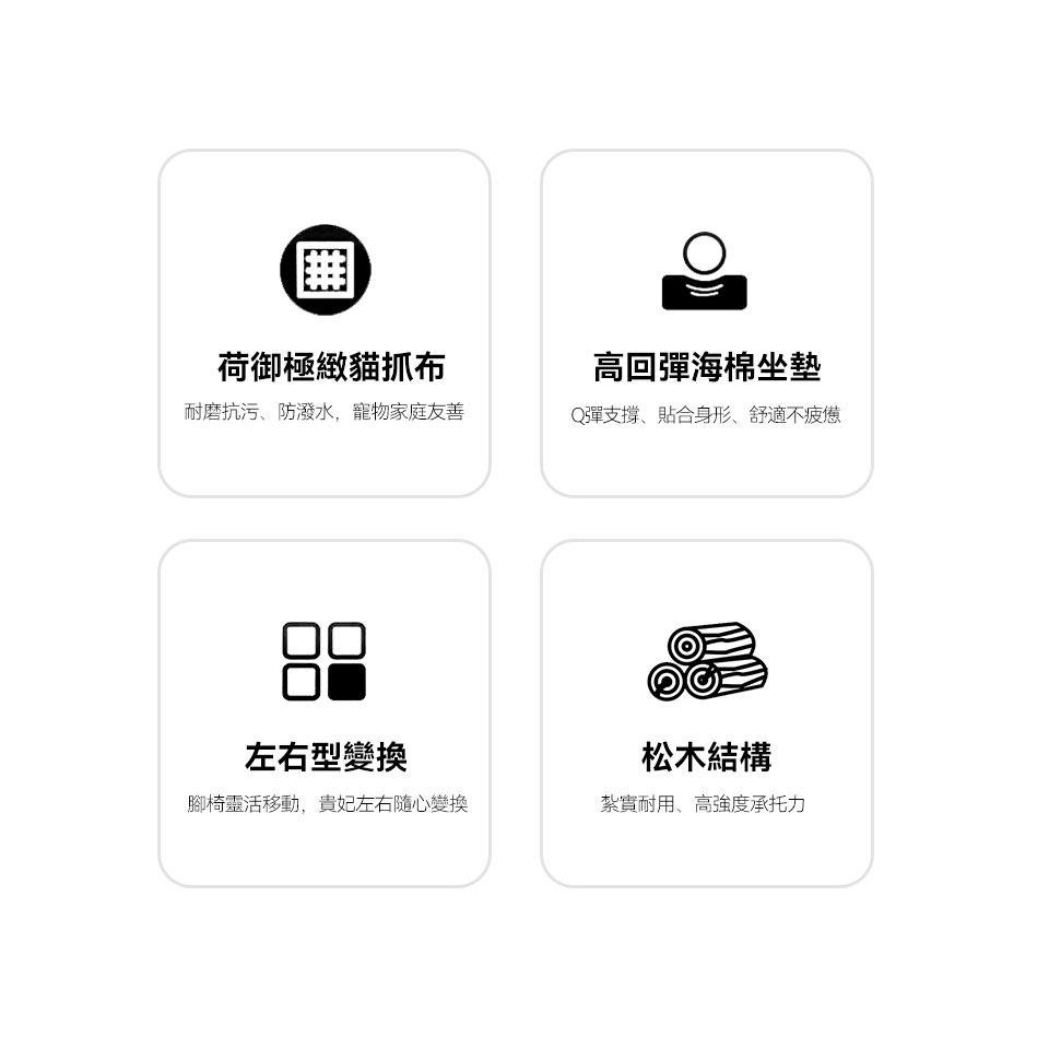 卡蜜亞 L 型貓抓布沙發｜荷御極緻貓抓布、高回彈海棉坐墊、左右型變換、松木骨架四大特色