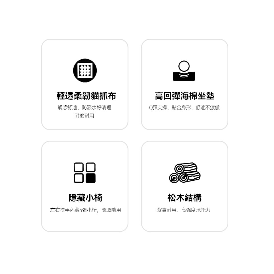蒙特勒一字型貓抓布沙發|輕透柔韌貓抓布、高回彈海棉坐墊、隱藏小椅、松木骨架設計