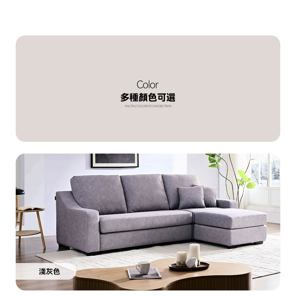 泰瑞莎L型布沙發-淺灰色