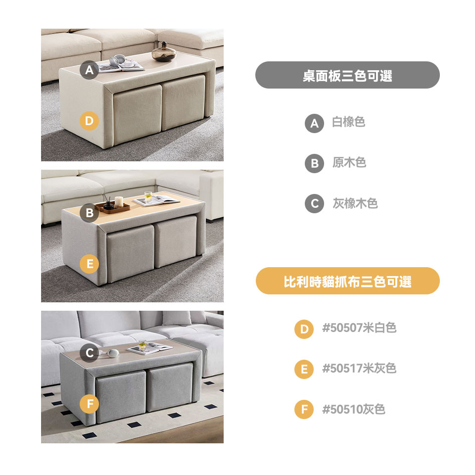 三色桌面 &times; 三色骨架選擇