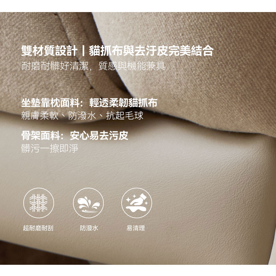 雙材質設計，耐磨、防潑水，經SGS檢測，親子寵物家庭首選。