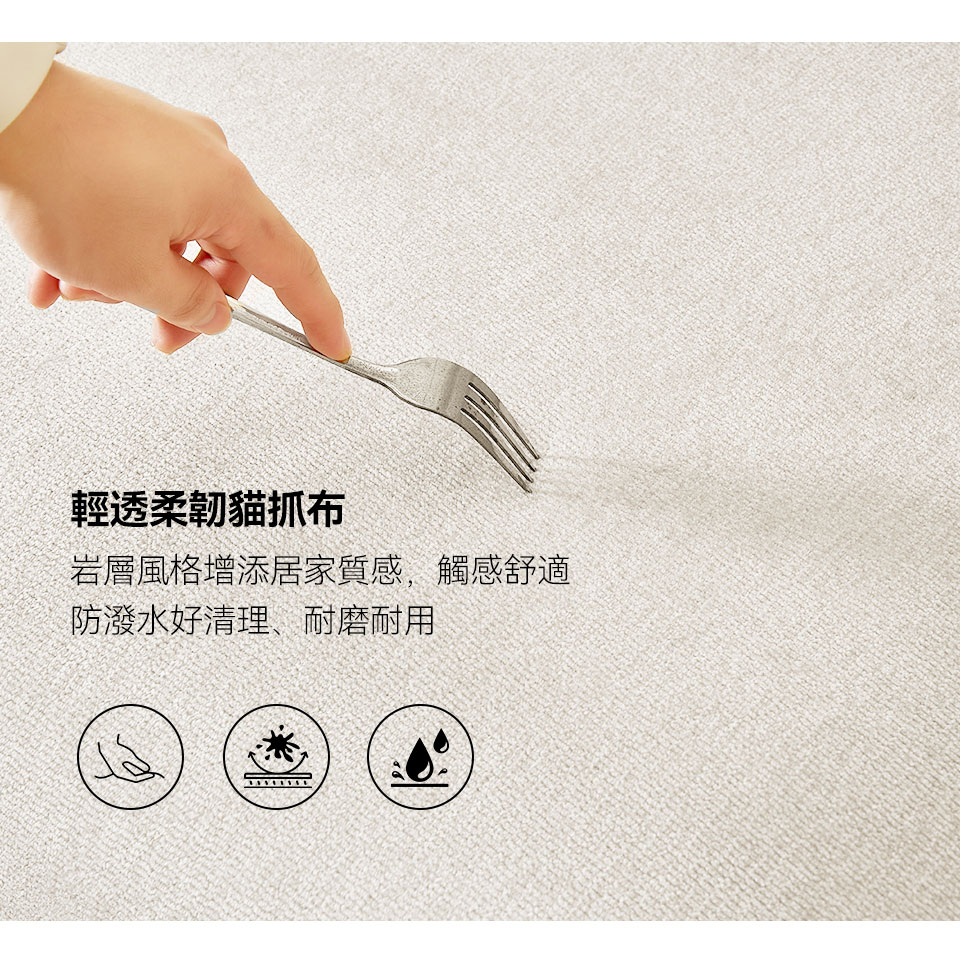 輕透柔韌貓抓布，經SGS檢測，高耐磨、防潑水、抗起毛球