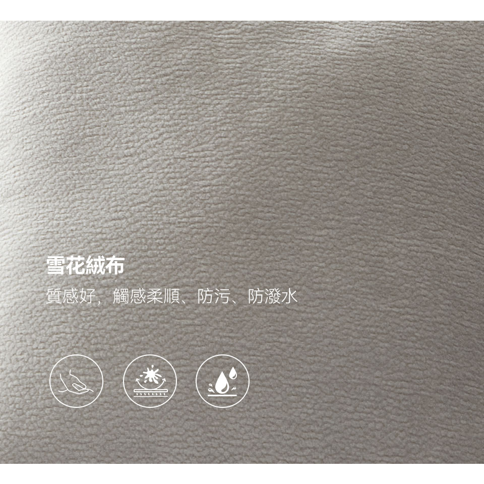 經SGS檢測，具備耐磨、抗起毛球、防潑水等實用特性