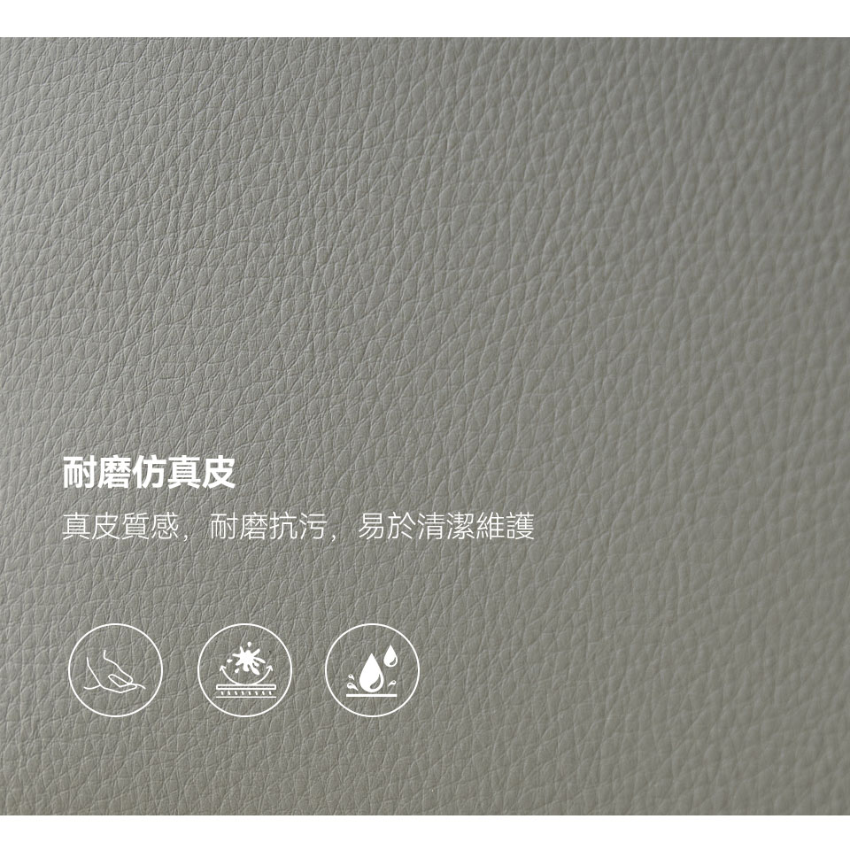 聖塔倫L型皮沙發｜耐磨仿真皮抗污易清潔，具真皮質感 面料特寫
